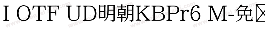 I OTF UD明朝KBPr6 M字体转换